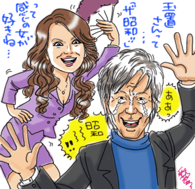 愛の彷徨い人 玉置浩二 彩賀ゆうの 似顔絵 コラム