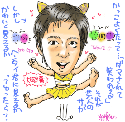 イケメンといってもやっぱり徳井義実クン 彩賀ゆうの 似顔絵 コラム