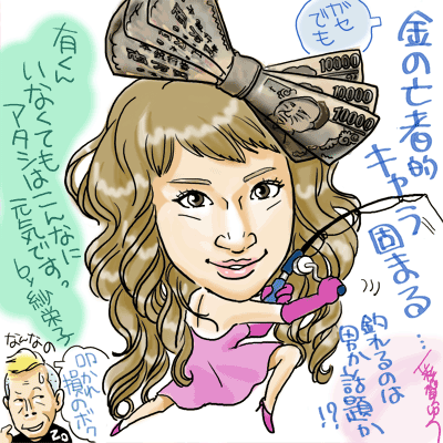 紗栄子.gif